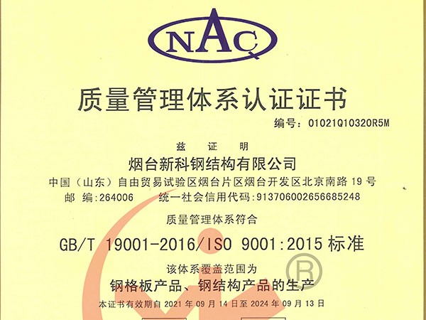 管理體系認(rèn)證證書